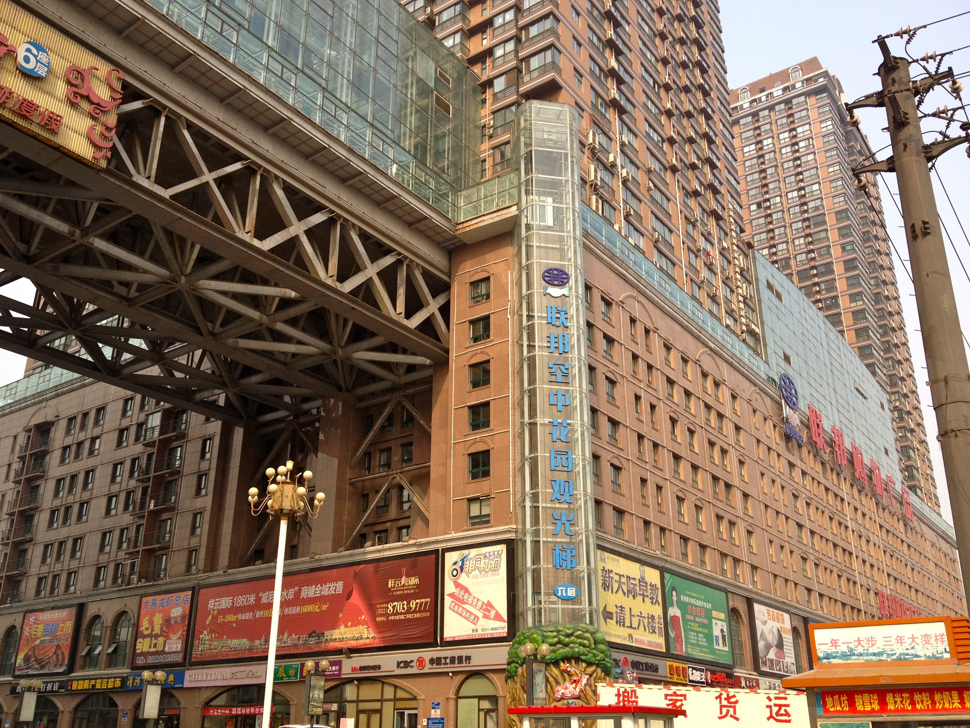 Federal Sightseeing Hanging Garden 1