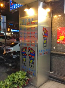 Taipei massage shop 2