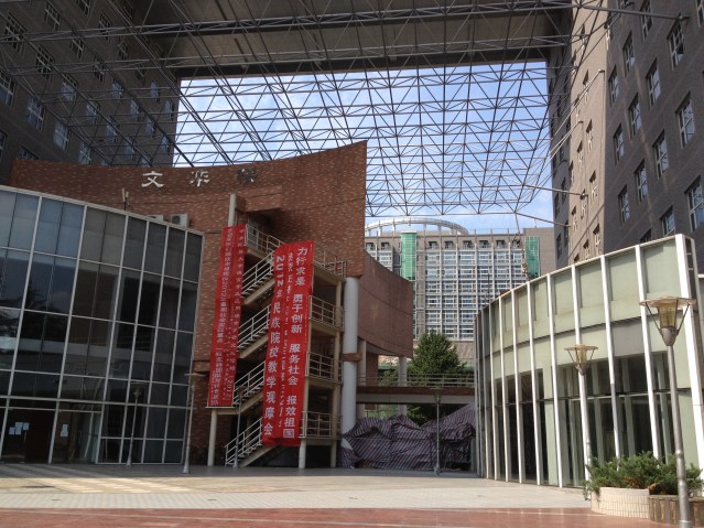 Chinese university 1